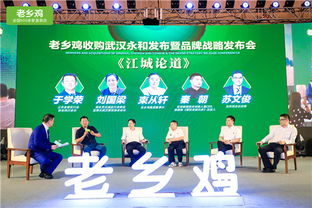 老鄉(xiāng)雞收購武漢永和發(fā)布會(huì) 宴請(qǐng)全城免費(fèi)吃飯