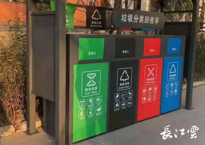 武漢今年推進(jìn)垃圾分類新舉措 新增2000臺智能回收箱，資源化利用率爭超60%