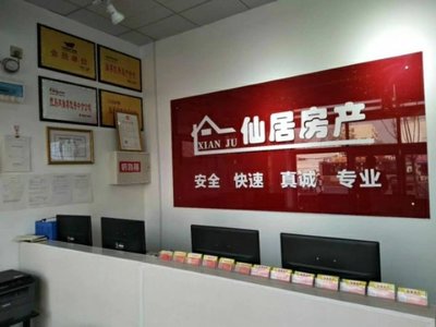 聊城市東昌府區(qū)仙居房地產(chǎn)經(jīng)紀(jì) 專業(yè)服務(wù)，安居之選