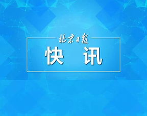 北京嚴(yán)查房產(chǎn)經(jīng)紀(jì)市場(chǎng)亂象，八家公司因拒不配合執(zhí)法被集中曝光