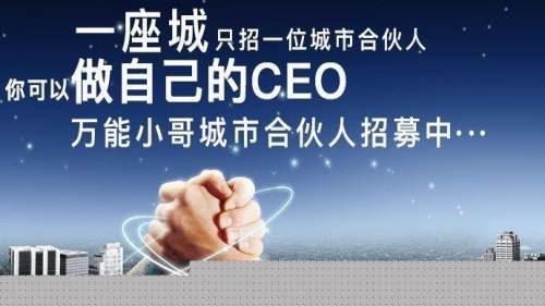 58同城城市合伙人模式在房地產經紀領域的深度解析